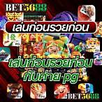 การพนันออนไลน์ได้เงินจริง